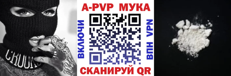 Купить где  Тарко-Сале  A-PVP кристаллы 